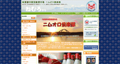 Desktop Screenshot of nimuoro.com