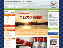 Tablet Screenshot of nimuoro.com